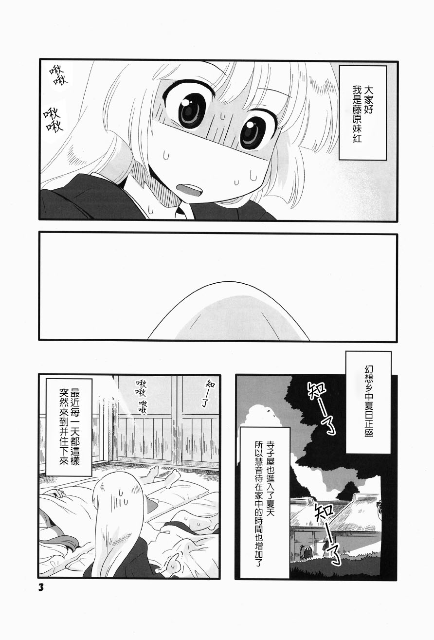 《红色历史中的碧色香料2》漫画最新章节第1话免费下拉式在线观看章节第【3】张图片