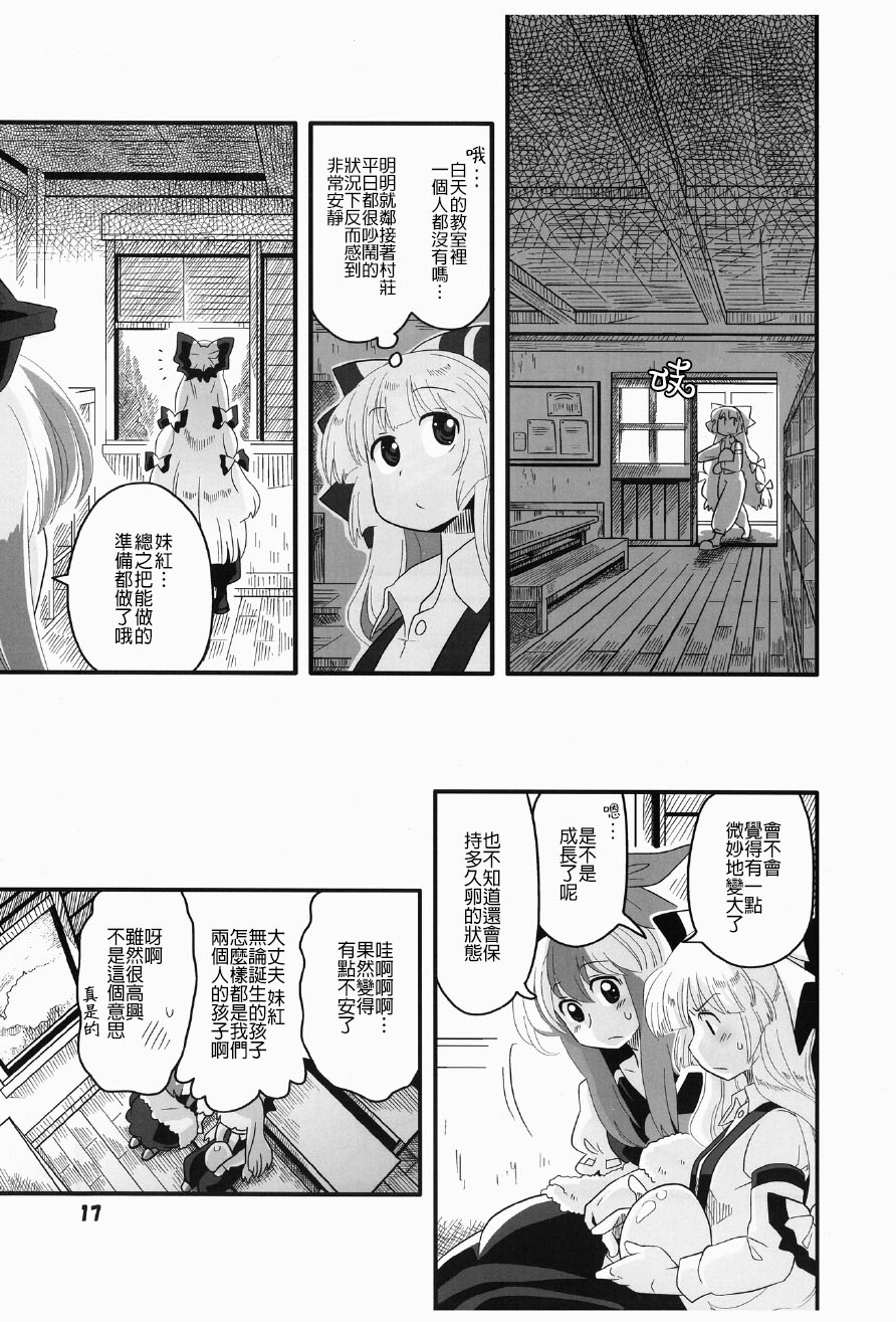 《红色历史中的碧色香料2》漫画最新章节第1话免费下拉式在线观看章节第【17】张图片