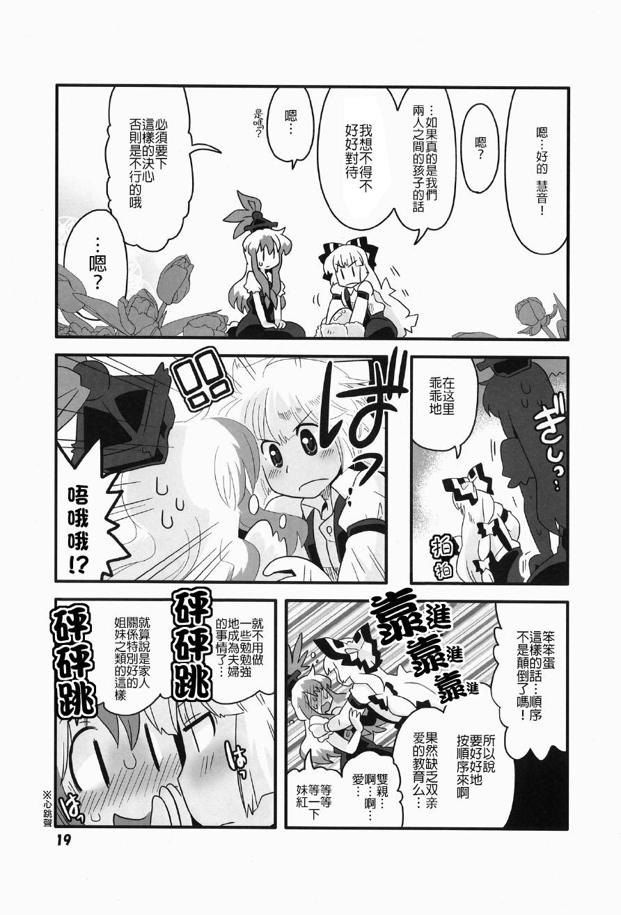 《红色历史中的碧色香料2》漫画最新章节第1话免费下拉式在线观看章节第【19】张图片