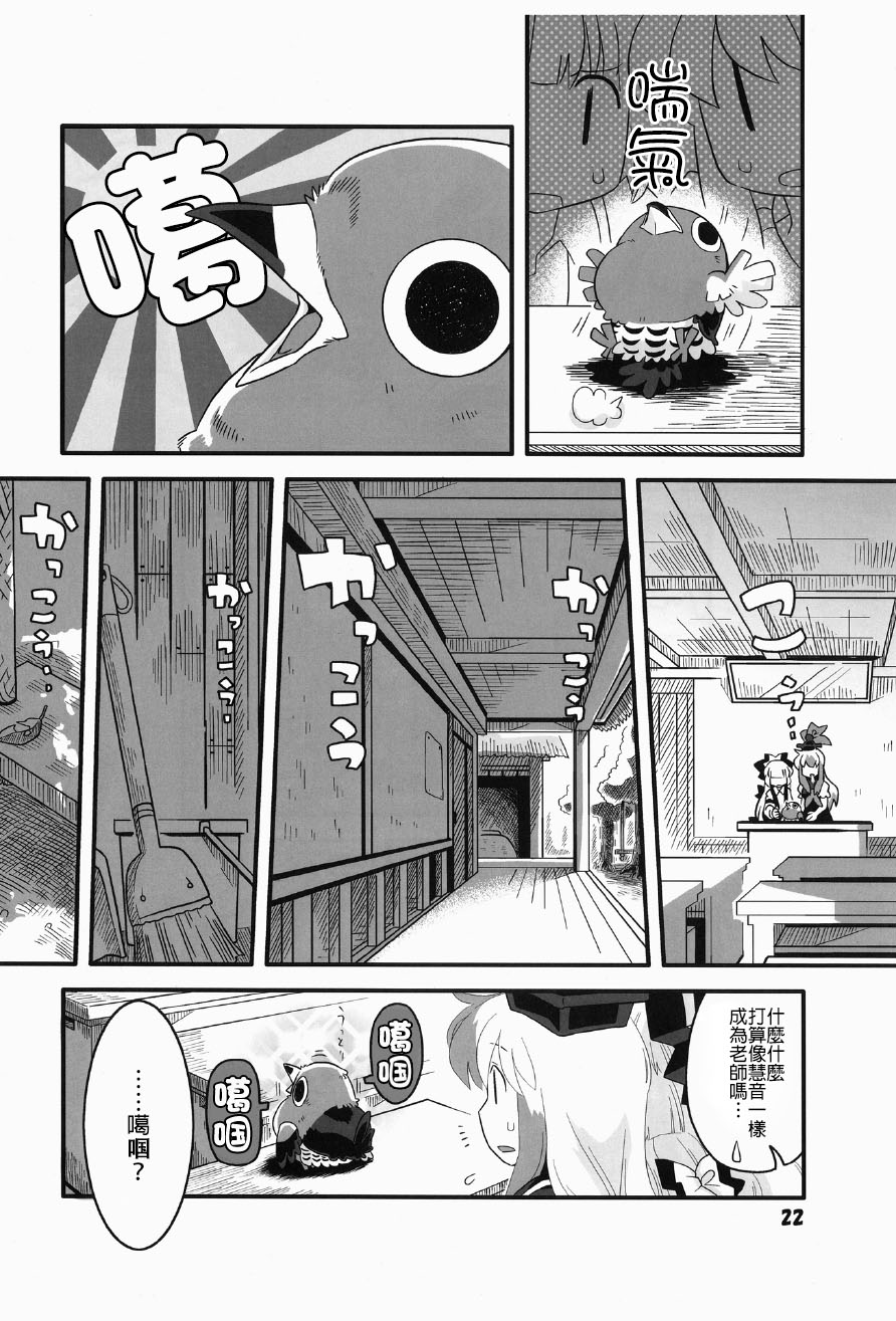 《红色历史中的碧色香料2》漫画最新章节第1话免费下拉式在线观看章节第【22】张图片