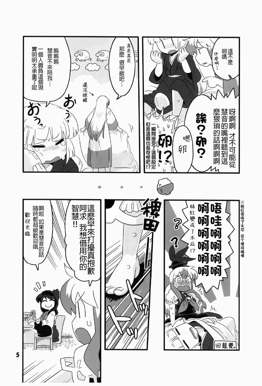 《红色历史中的碧色香料2》漫画最新章节第1话免费下拉式在线观看章节第【5】张图片