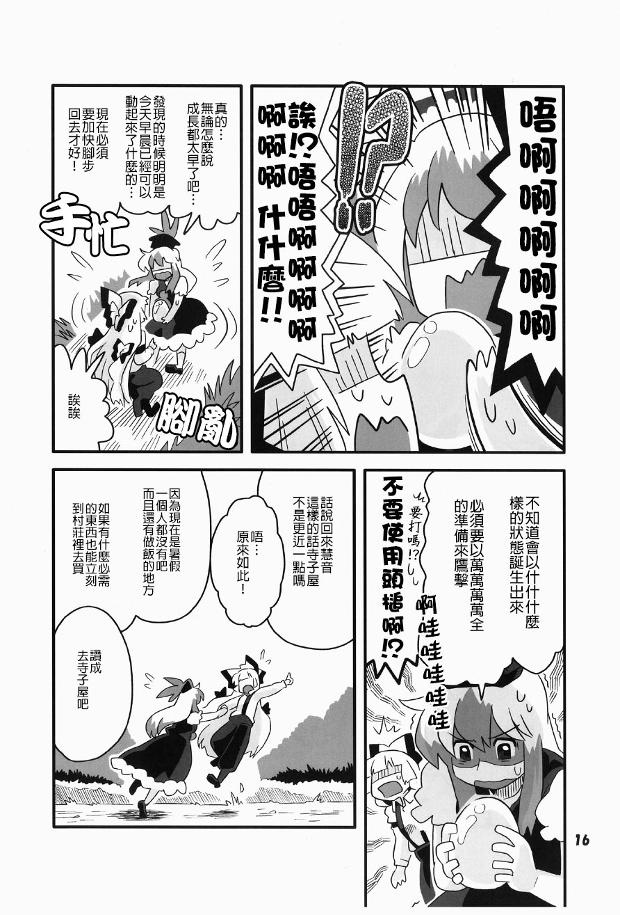 《红色历史中的碧色香料2》漫画最新章节第1话免费下拉式在线观看章节第【16】张图片