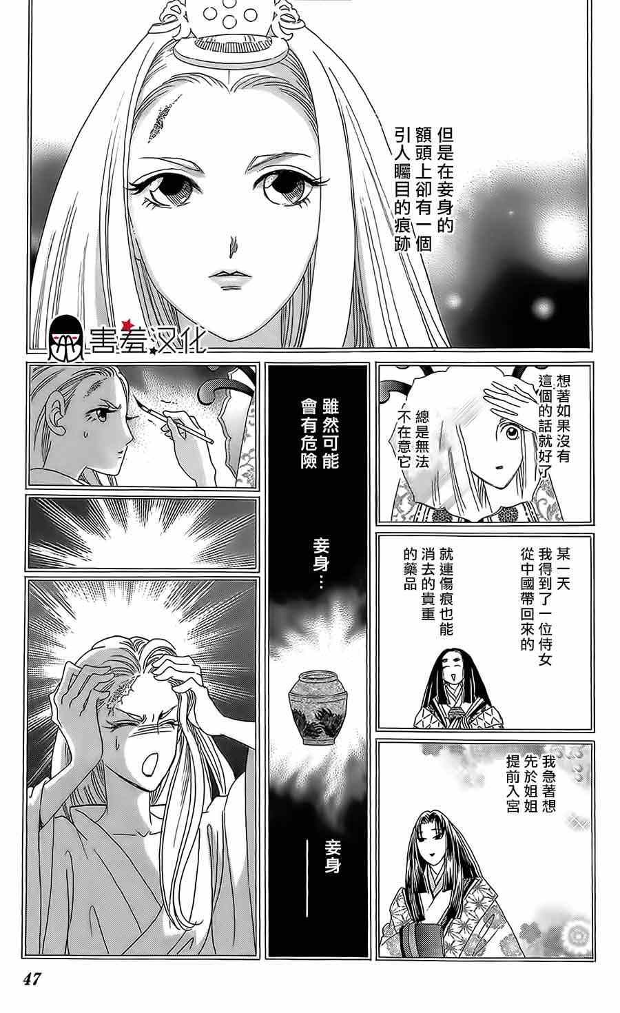 《龙凤逆转》漫画最新章节第12话免费下拉式在线观看章节第【7】张图片