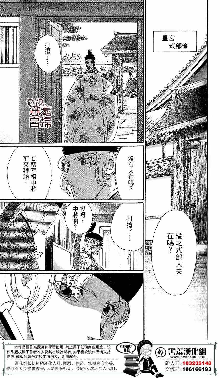 《龙凤逆转》漫画最新章节第21话免费下拉式在线观看章节第【35】张图片