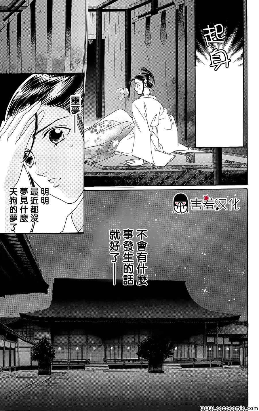 《龙凤逆转》漫画最新章节第3话免费下拉式在线观看章节第【12】张图片