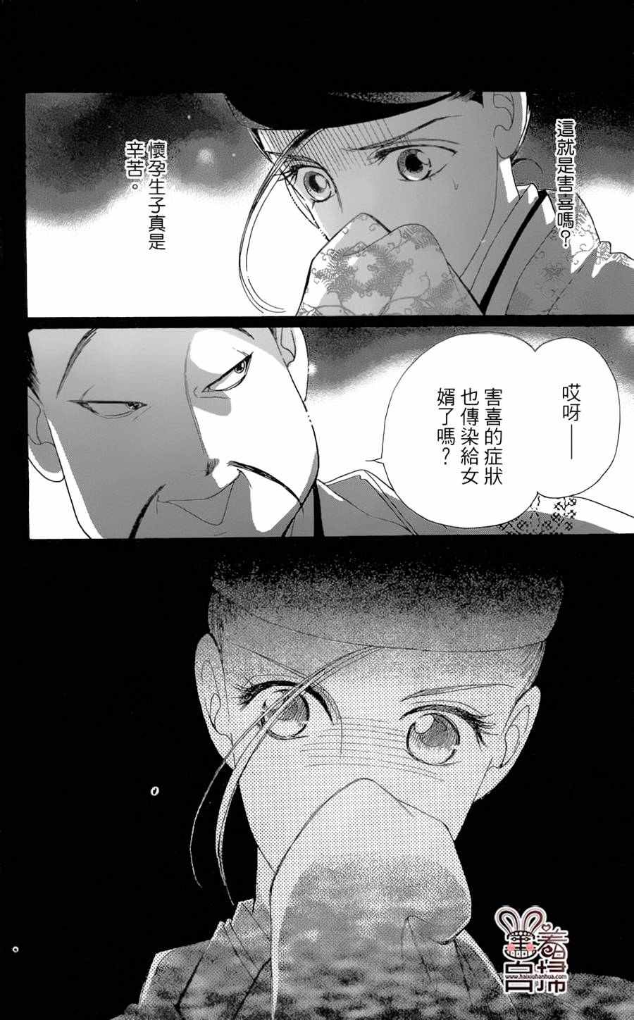 《龙凤逆转》漫画最新章节第20话免费下拉式在线观看章节第【32】张图片