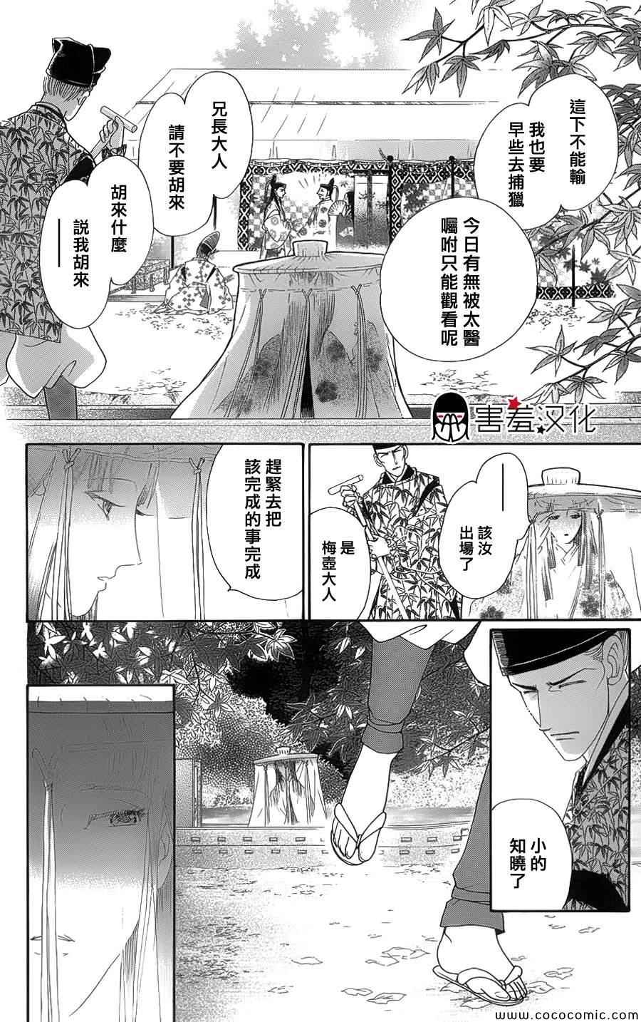 《龙凤逆转》漫画最新章节第5话免费下拉式在线观看章节第【18】张图片