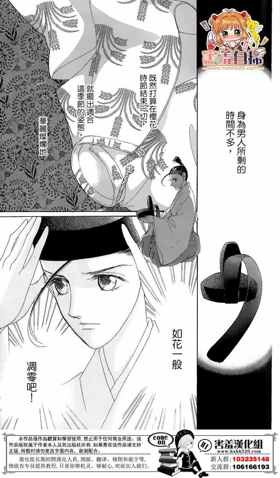 《龙凤逆转》漫画最新章节第22话免费下拉式在线观看章节第【29】张图片