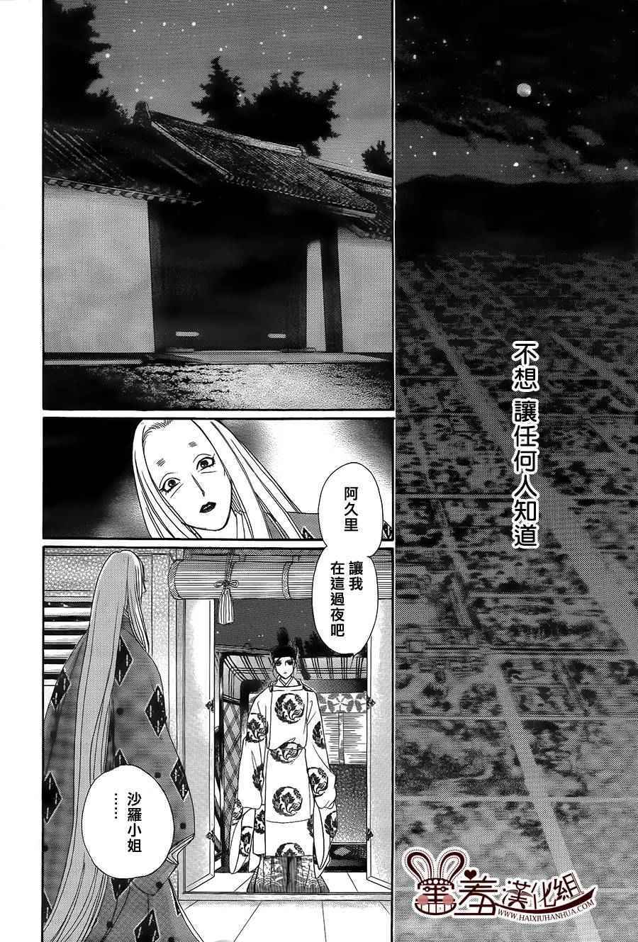 《龙凤逆转》漫画最新章节第17话免费下拉式在线观看章节第【4】张图片