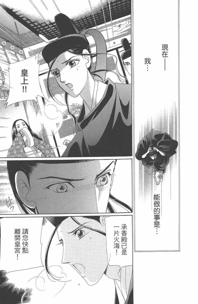 《龙凤逆转》漫画最新章节第13卷免费下拉式在线观看章节第【47】张图片