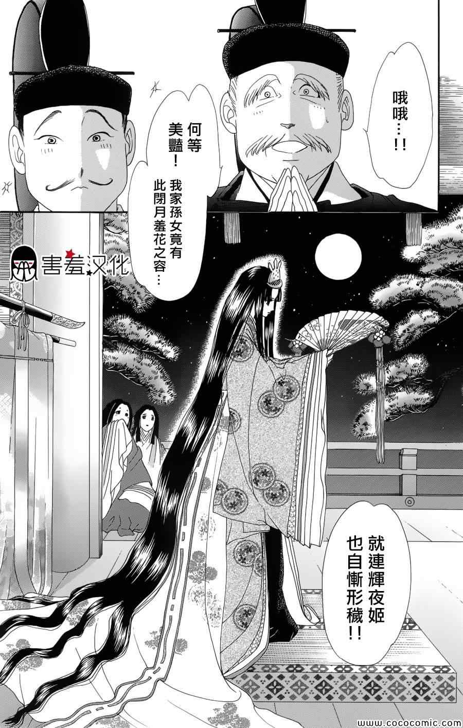 《龙凤逆转》漫画最新章节第2话免费下拉式在线观看章节第【6】张图片