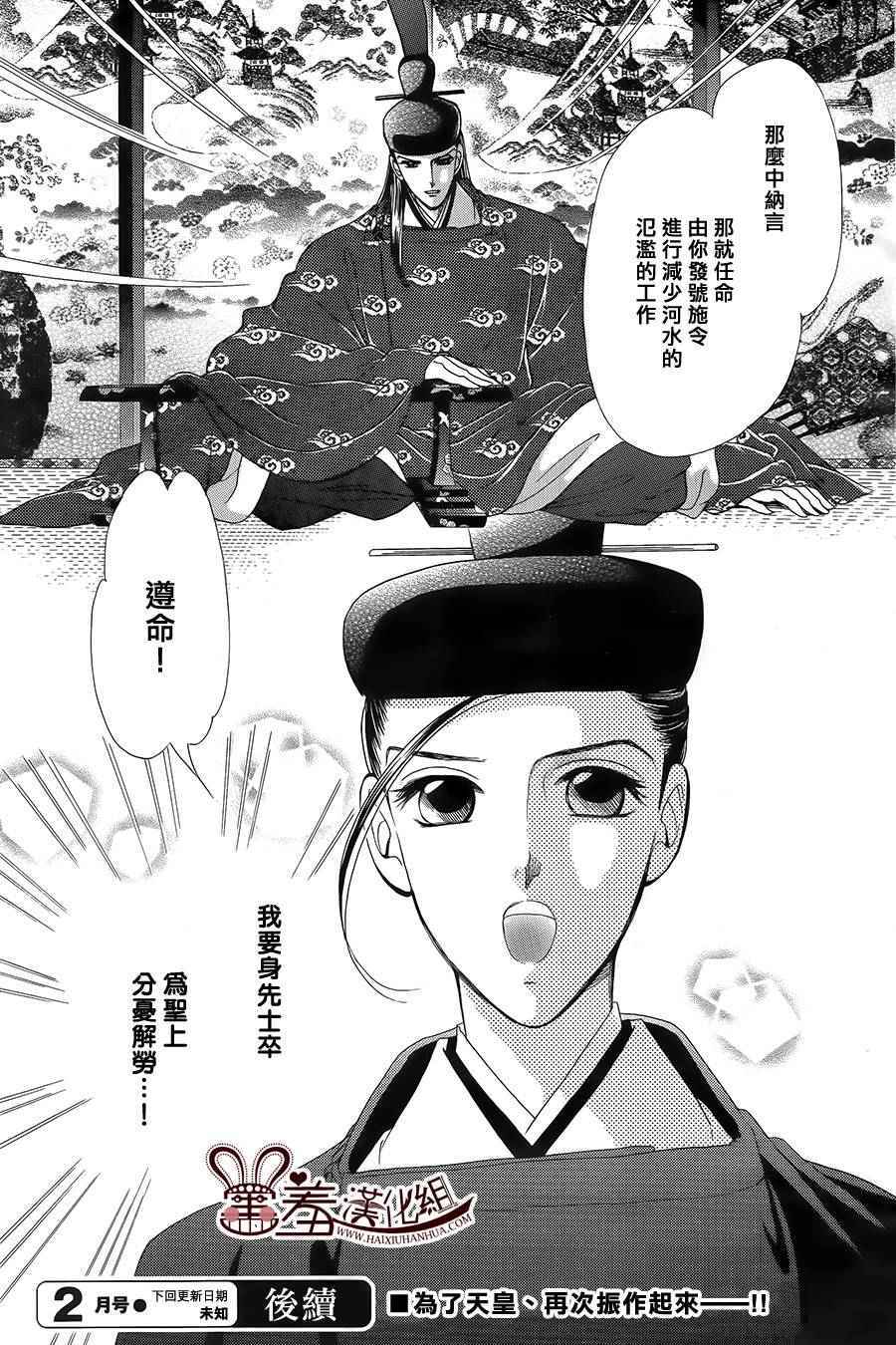 《龙凤逆转》漫画最新章节第17话免费下拉式在线观看章节第【35】张图片