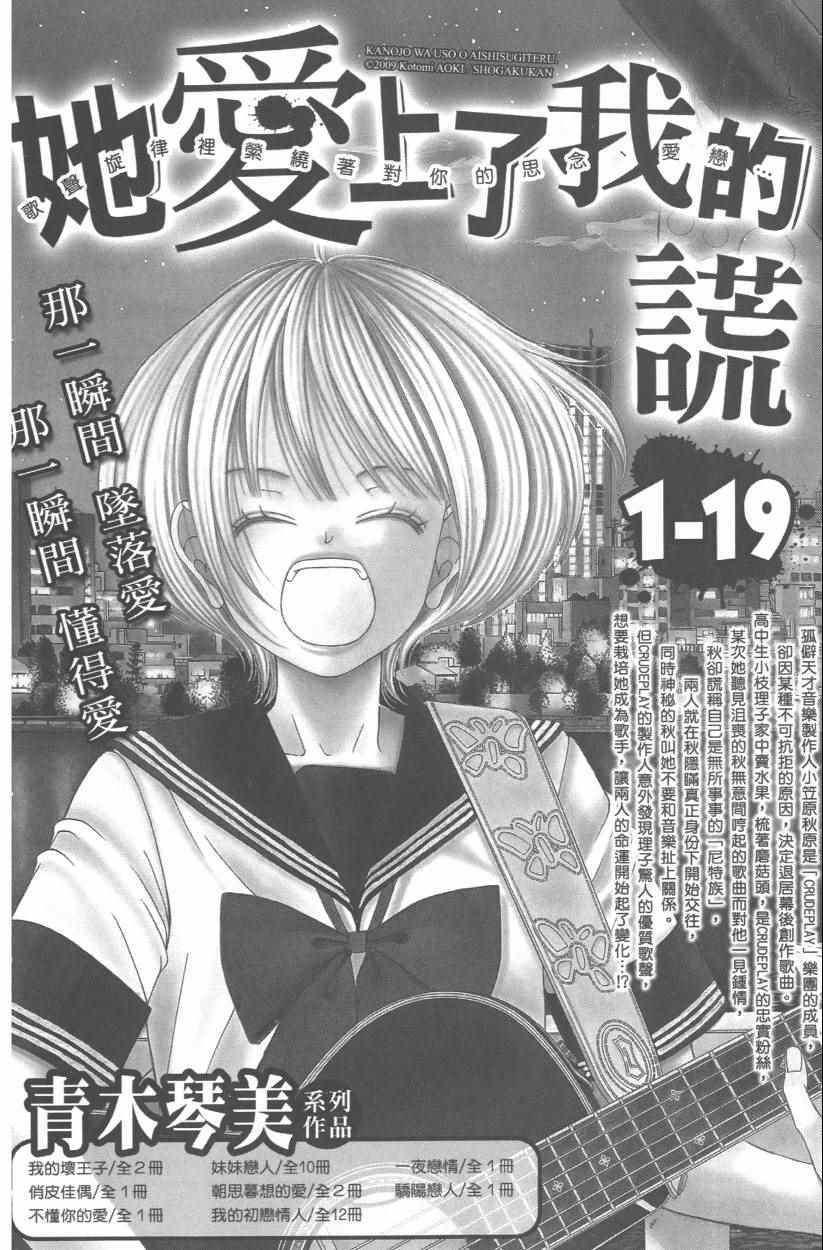 《龙凤逆转》漫画最新章节第9卷免费下拉式在线观看章节第【189】张图片