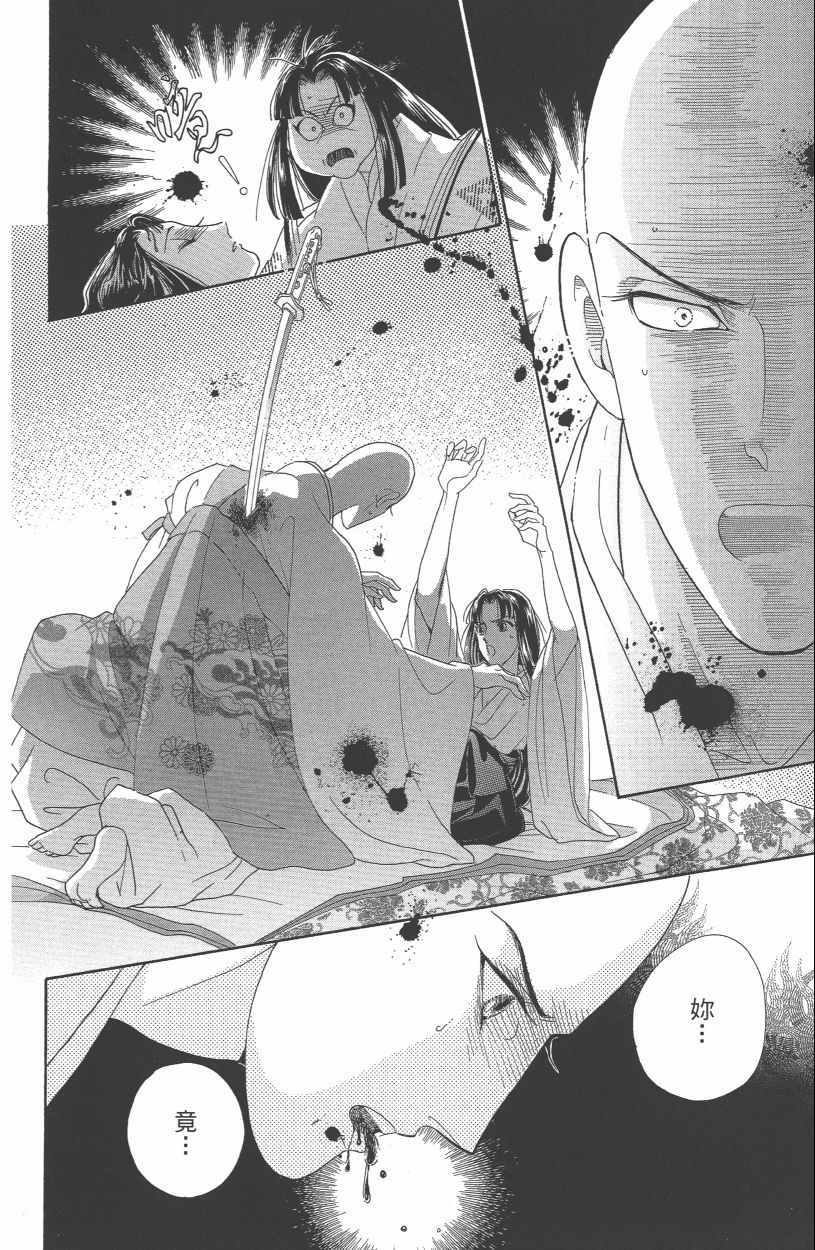 《龙凤逆转》漫画最新章节第13卷免费下拉式在线观看章节第【34】张图片