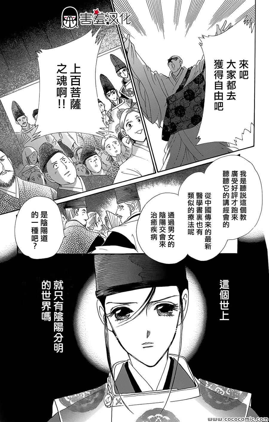 《龙凤逆转》漫画最新章节第4话免费下拉式在线观看章节第【19】张图片