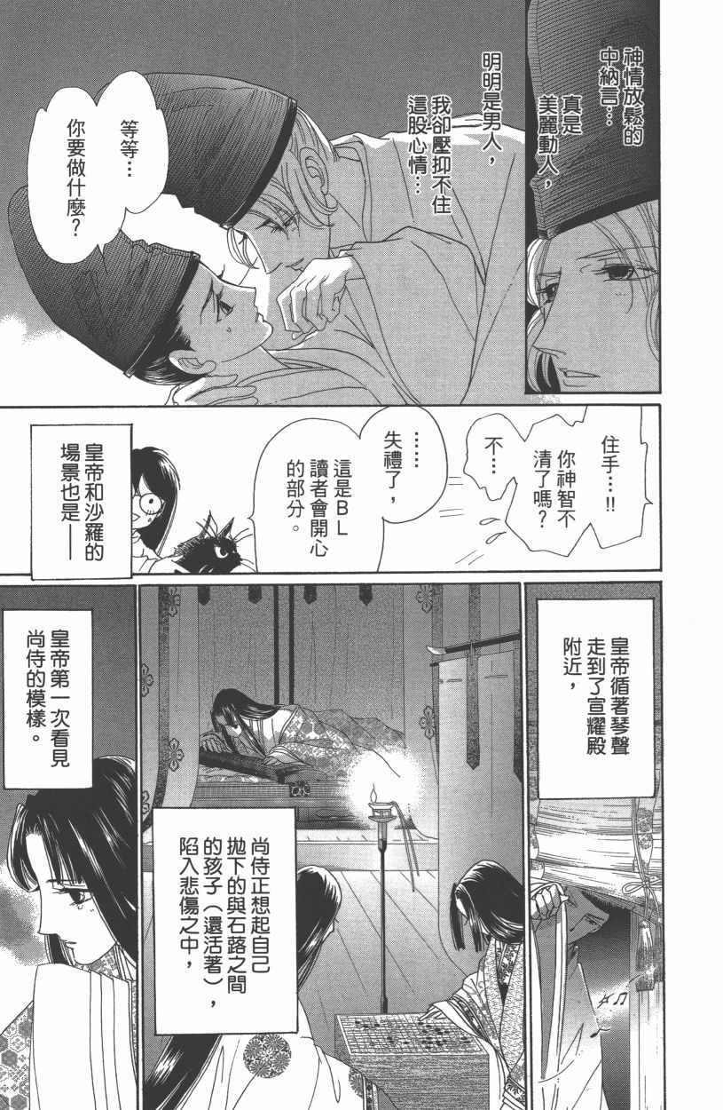 《龙凤逆转》漫画最新章节第13卷免费下拉式在线观看章节第【193】张图片
