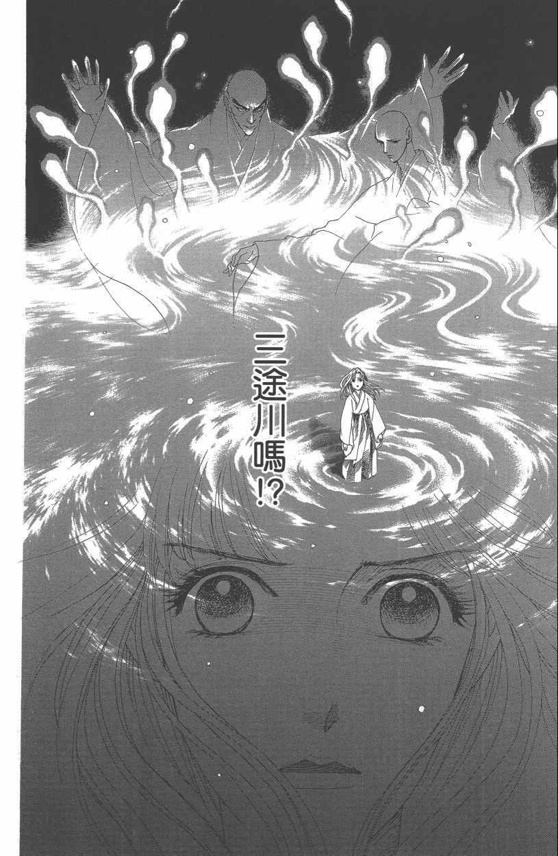 《龙凤逆转》漫画最新章节第13卷免费下拉式在线观看章节第【150】张图片