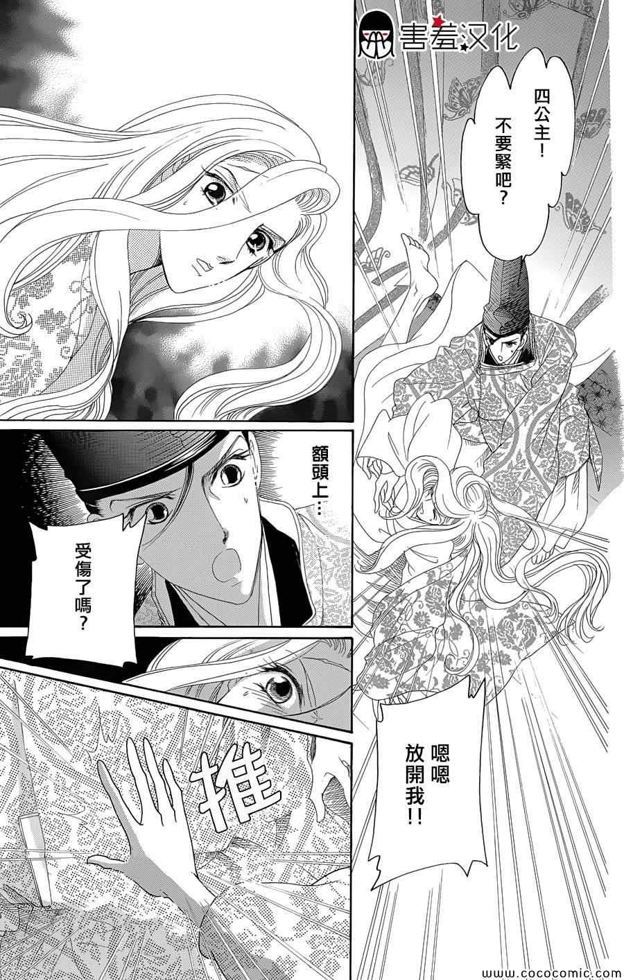 《龙凤逆转》漫画最新章节第7话免费下拉式在线观看章节第【29】张图片