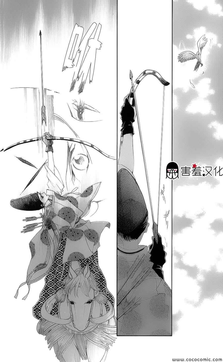 《龙凤逆转》漫画最新章节第5话免费下拉式在线观看章节第【16】张图片