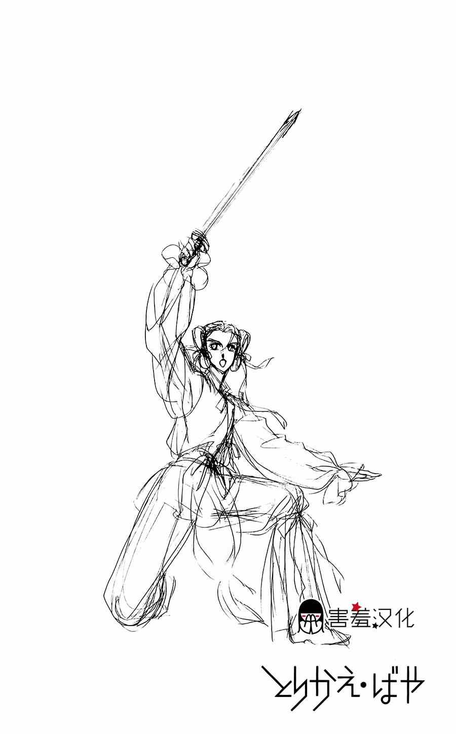 《龙凤逆转》漫画最新章节第12话免费下拉式在线观看章节第【36】张图片