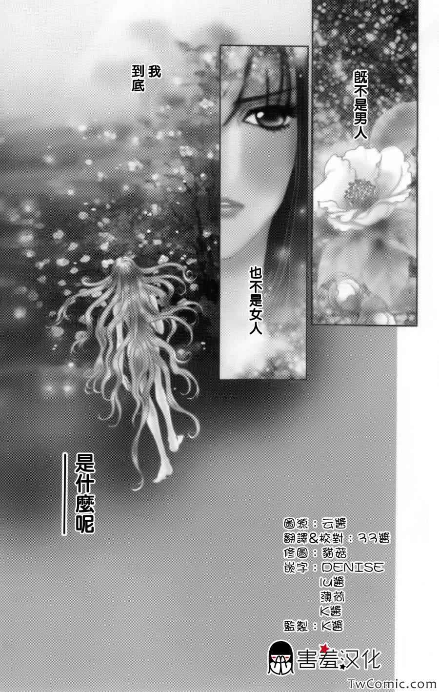 《龙凤逆转》漫画最新章节第1话免费下拉式在线观看章节第【6】张图片