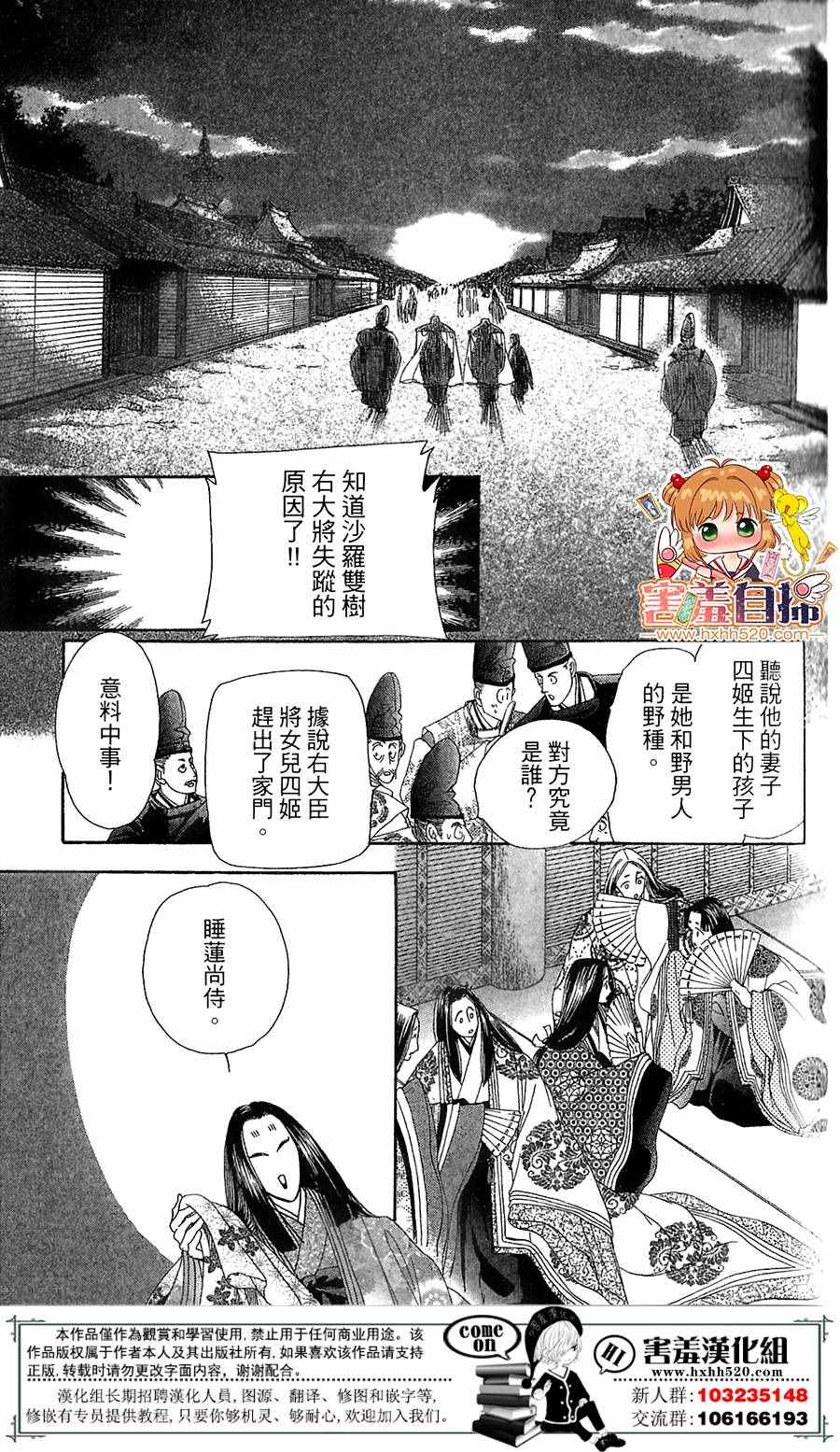 《龙凤逆转》漫画最新章节第25话免费下拉式在线观看章节第【11】张图片