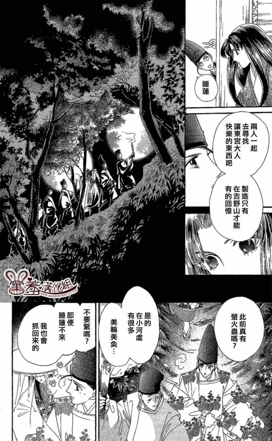 《龙凤逆转》漫画最新章节第13话免费下拉式在线观看章节第【6】张图片