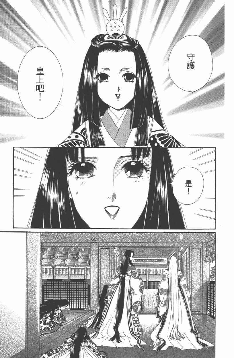 《龙凤逆转》漫画最新章节第10卷免费下拉式在线观看章节第【32】张图片