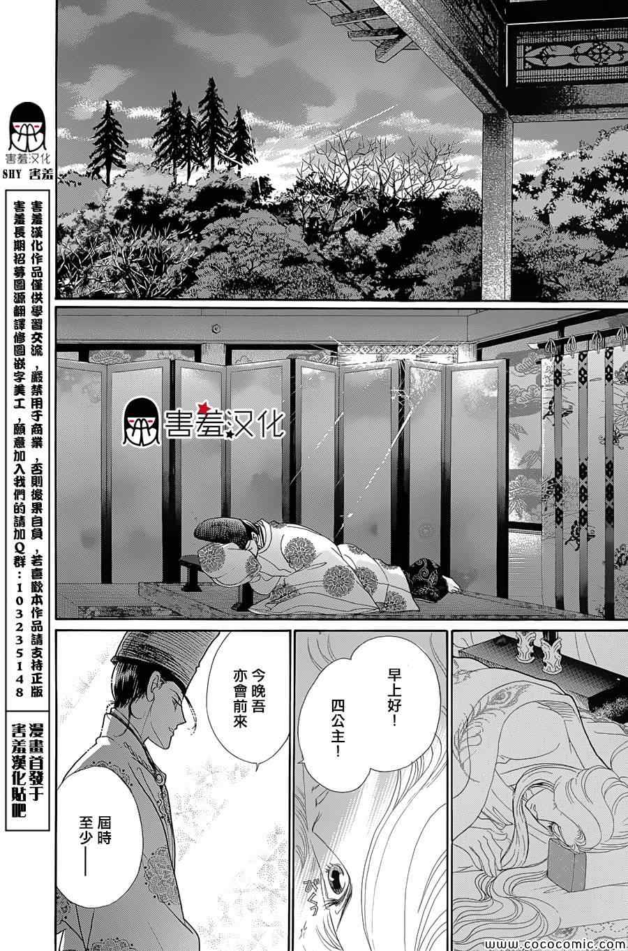 《龙凤逆转》漫画最新章节第7话免费下拉式在线观看章节第【11】张图片