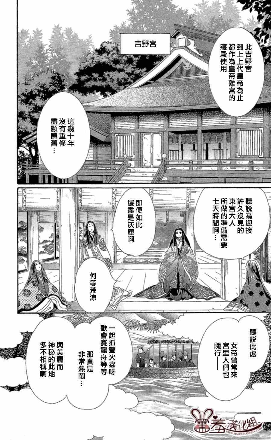 《龙凤逆转》漫画最新章节第13话免费下拉式在线观看章节第【4】张图片