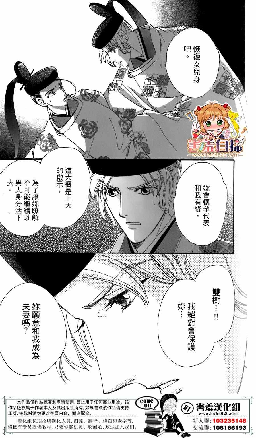 《龙凤逆转》漫画最新章节第22话免费下拉式在线观看章节第【8】张图片