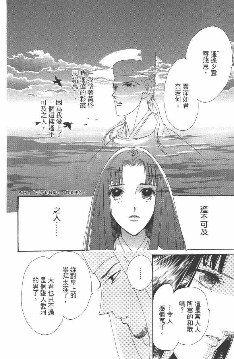 《龙凤逆转》漫画最新章节第12卷免费下拉式在线观看章节第【133】张图片