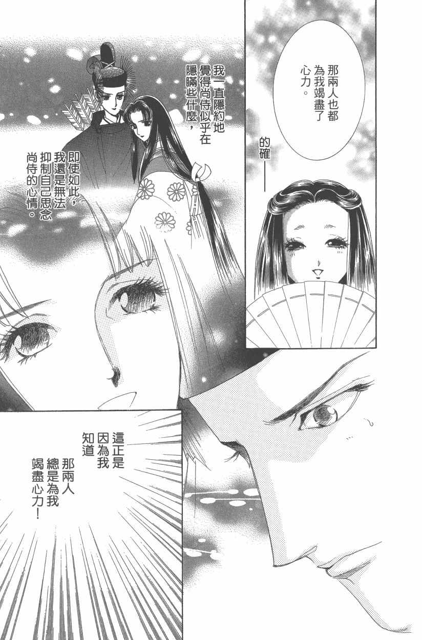 《龙凤逆转》漫画最新章节第11卷免费下拉式在线观看章节第【180】张图片