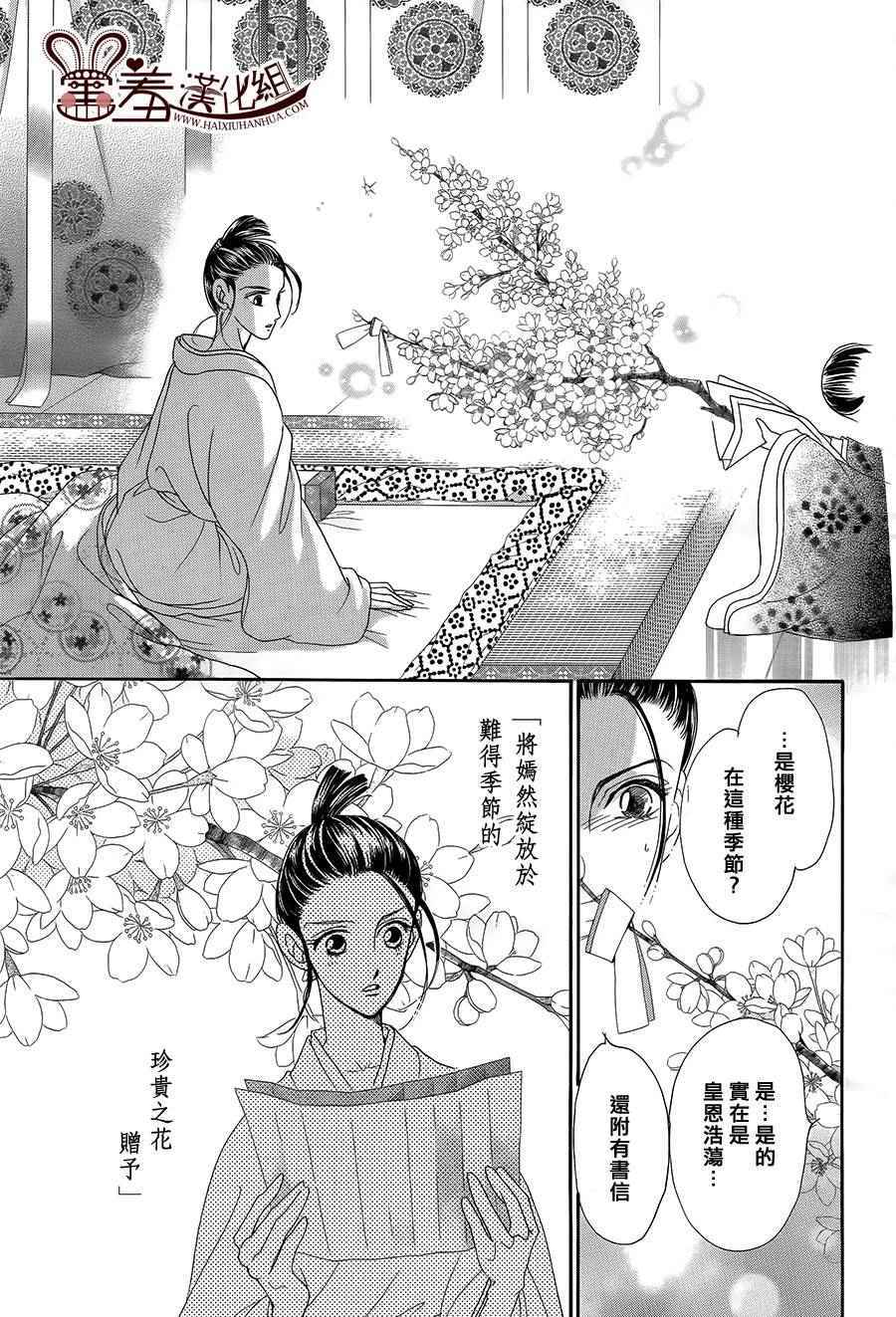 《龙凤逆转》漫画最新章节第17话免费下拉式在线观看章节第【27】张图片