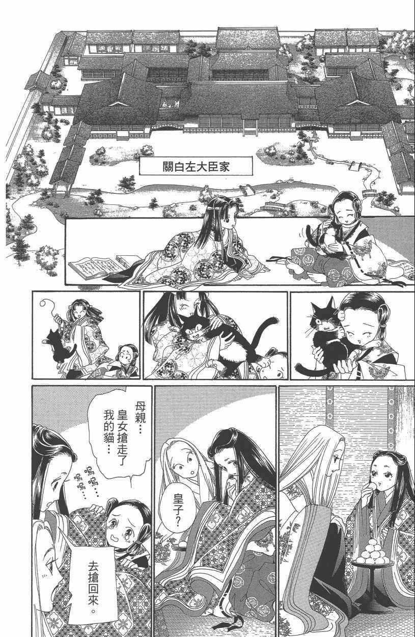 《龙凤逆转》漫画最新章节第13卷免费下拉式在线观看章节第【186】张图片