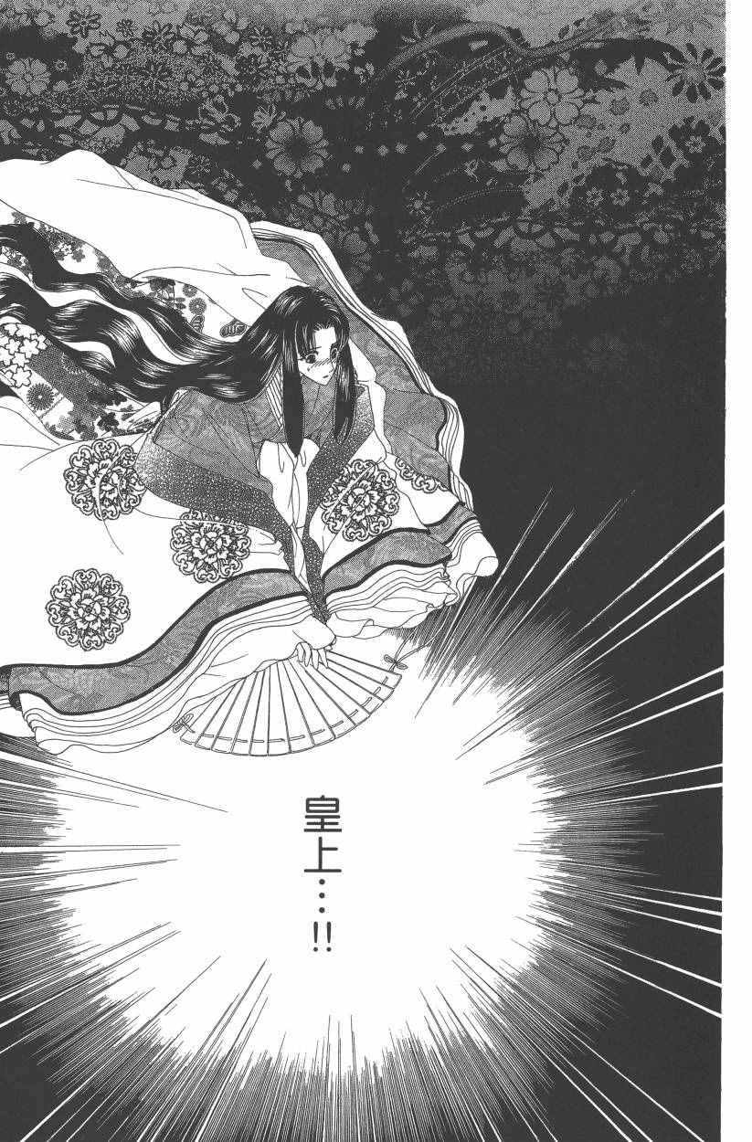 《龙凤逆转》漫画最新章节第8卷免费下拉式在线观看章节第【153】张图片