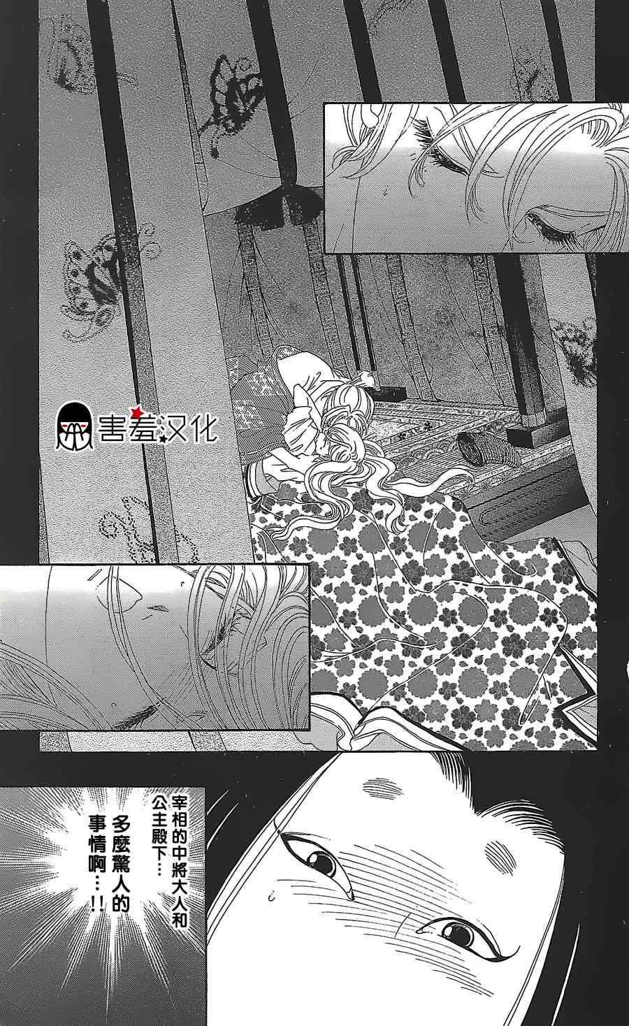 《龙凤逆转》漫画最新章节第11话免费下拉式在线观看章节第【16】张图片