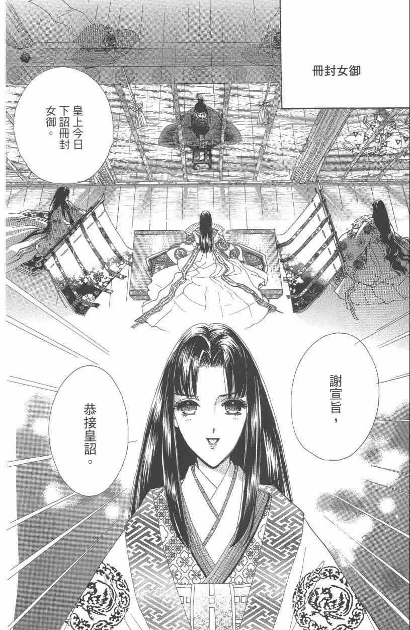 《龙凤逆转》漫画最新章节第13卷免费下拉式在线观看章节第【120】张图片