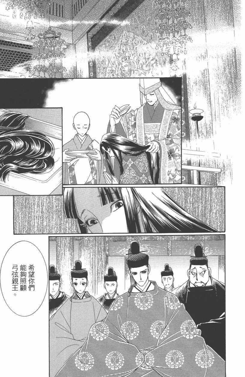 《龙凤逆转》漫画最新章节第13卷免费下拉式在线观看章节第【171】张图片