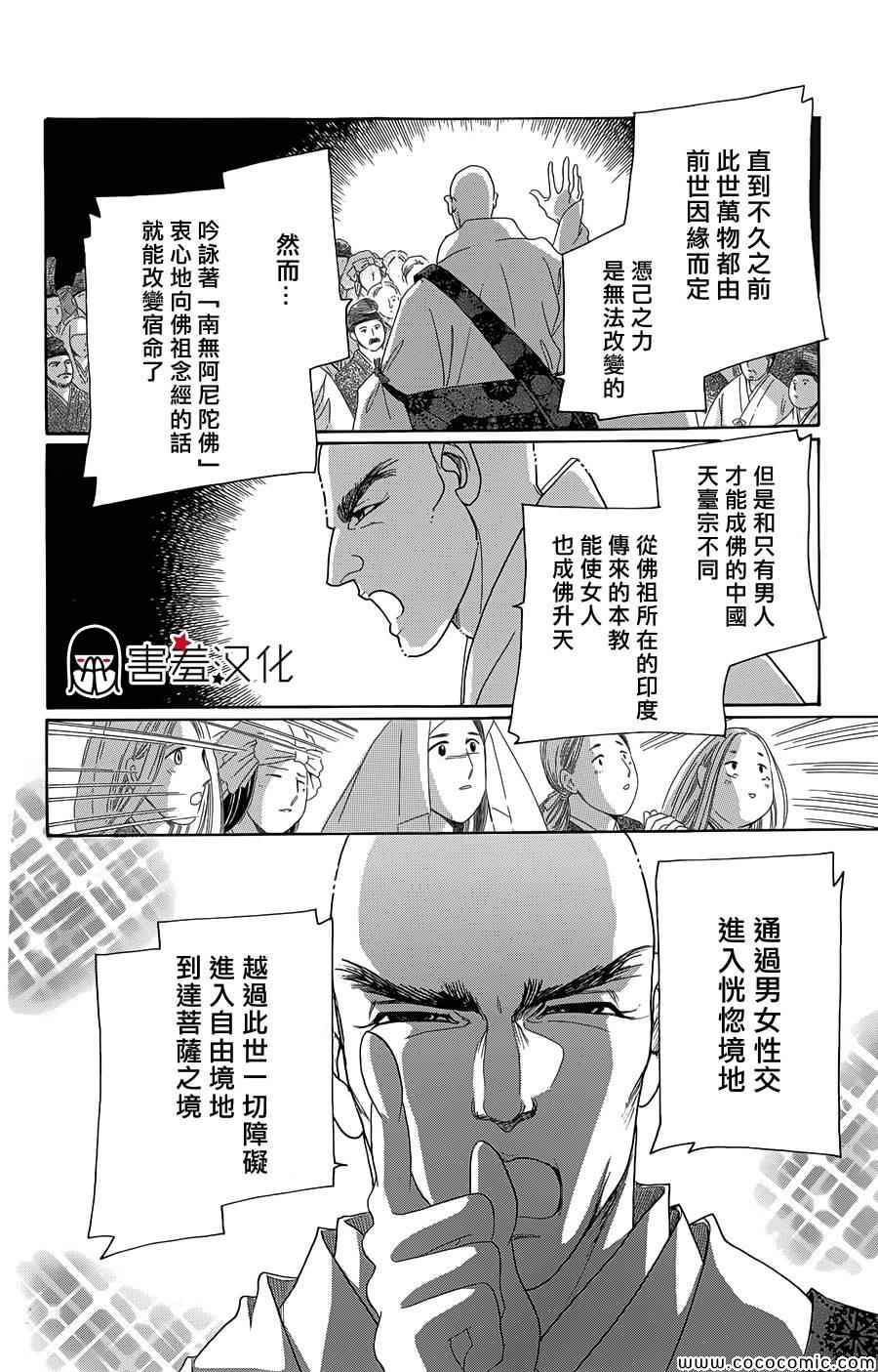 《龙凤逆转》漫画最新章节第4话免费下拉式在线观看章节第【18】张图片