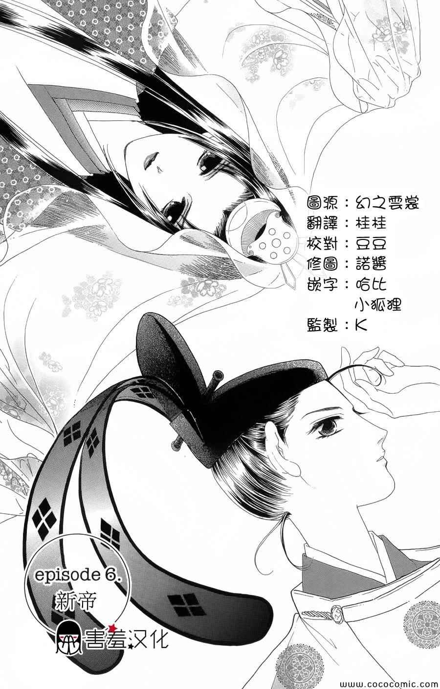 《龙凤逆转》漫画最新章节第6话免费下拉式在线观看章节第【8】张图片