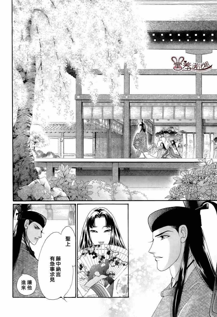 《龙凤逆转》漫画最新章节第15话免费下拉式在线观看章节第【12】张图片