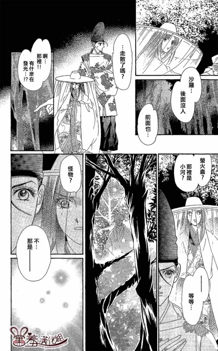 《龙凤逆转》漫画最新章节第13话免费下拉式在线观看章节第【10】张图片