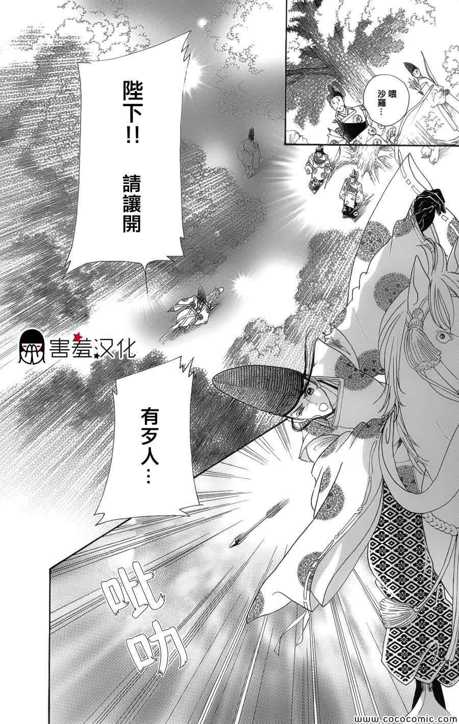 《龙凤逆转》漫画最新章节第5话免费下拉式在线观看章节第【24】张图片