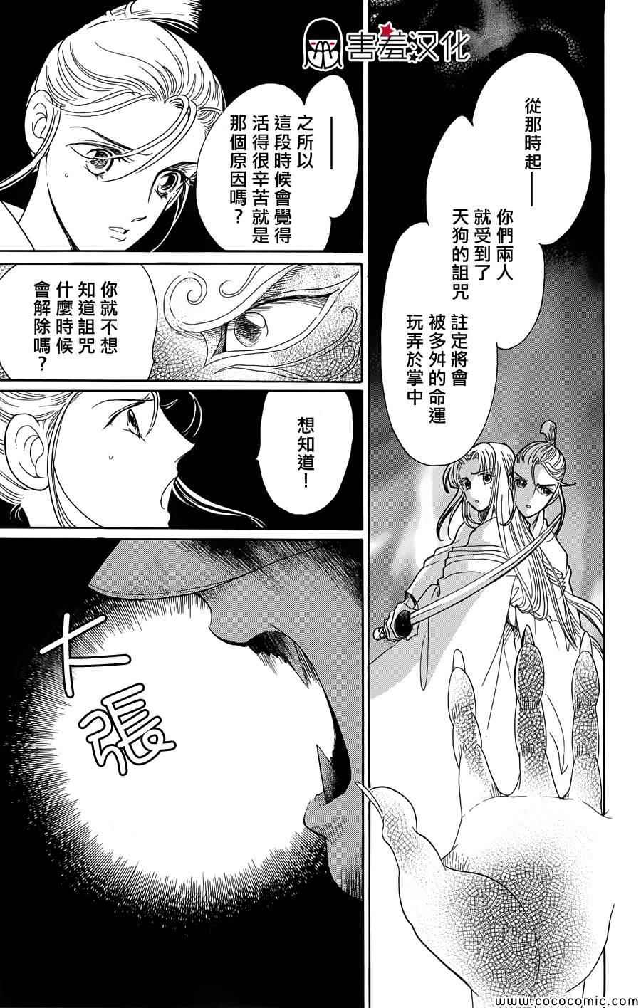 《龙凤逆转》漫画最新章节第3话免费下拉式在线观看章节第【10】张图片