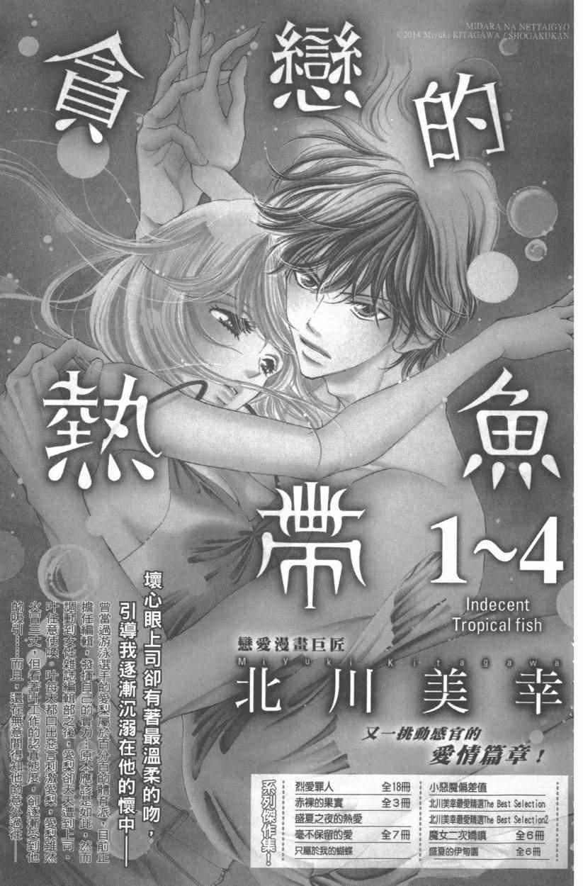 《龙凤逆转》漫画最新章节第9卷免费下拉式在线观看章节第【192】张图片