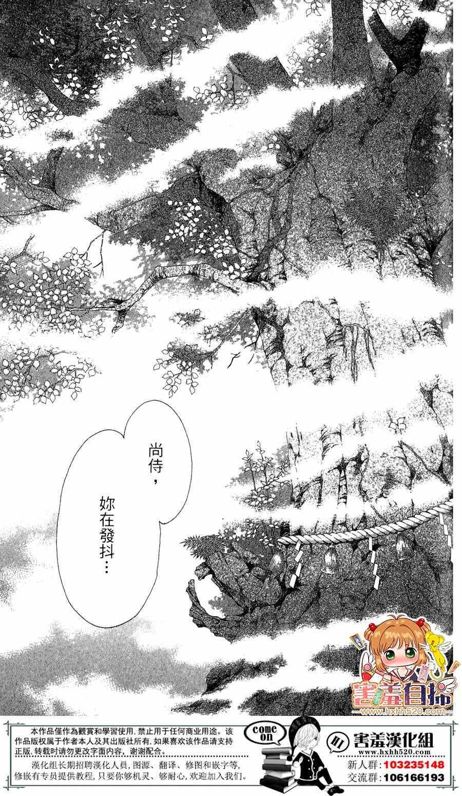 《龙凤逆转》漫画最新章节第24话免费下拉式在线观看章节第【25】张图片