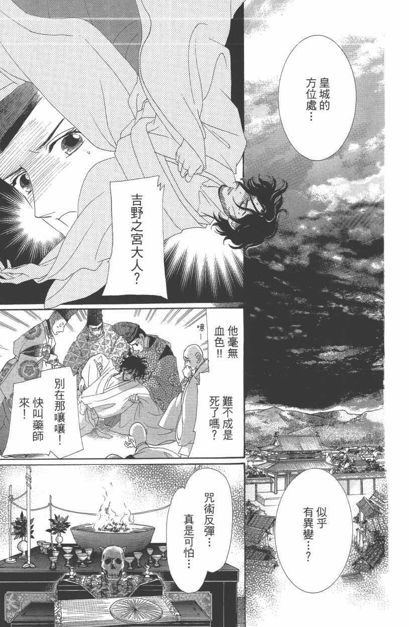 《龙凤逆转》漫画最新章节第13卷免费下拉式在线观看章节第【11】张图片