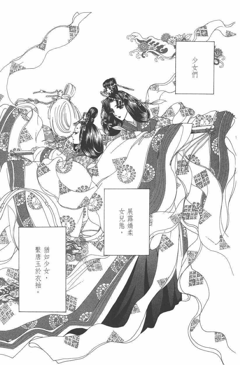 《龙凤逆转》漫画最新章节第8卷免费下拉式在线观看章节第【102】张图片