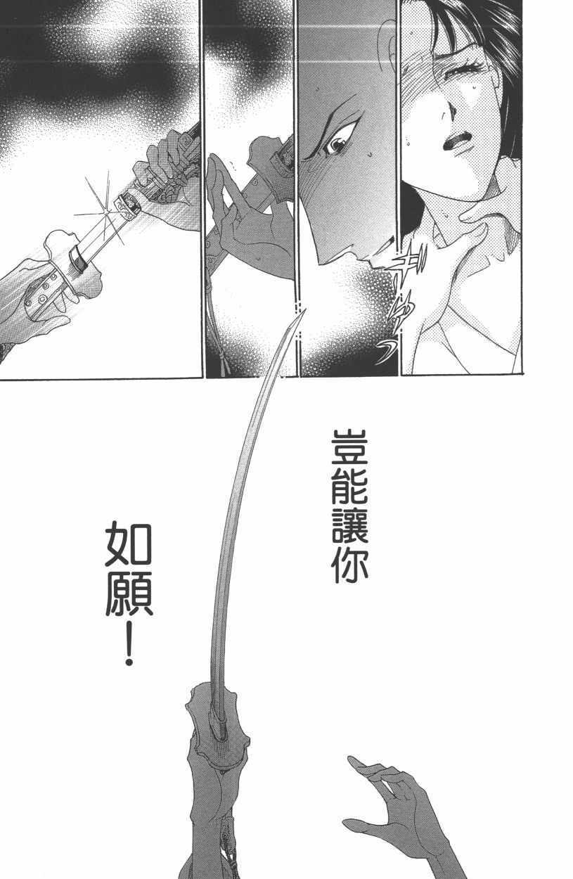 《龙凤逆转》漫画最新章节第13卷免费下拉式在线观看章节第【33】张图片